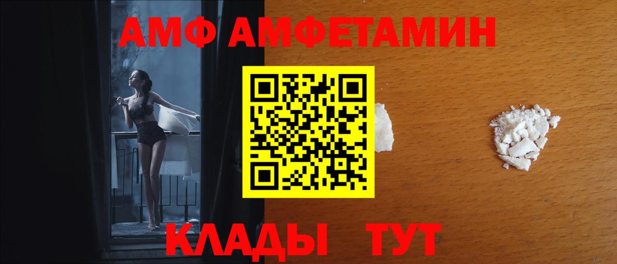 АМФЕТАМИН Premium Петропавловск-Камчатский