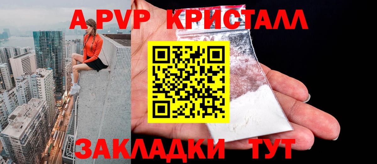 A PVP мука Петропавловск-Камчатский