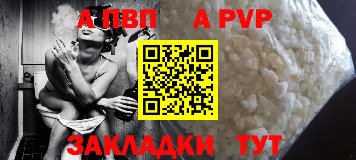APVP VHQ  Вход с VPN  Петропавловск-Камчатский  Alpha PVP Соль  Alpha-PVP Crystall 