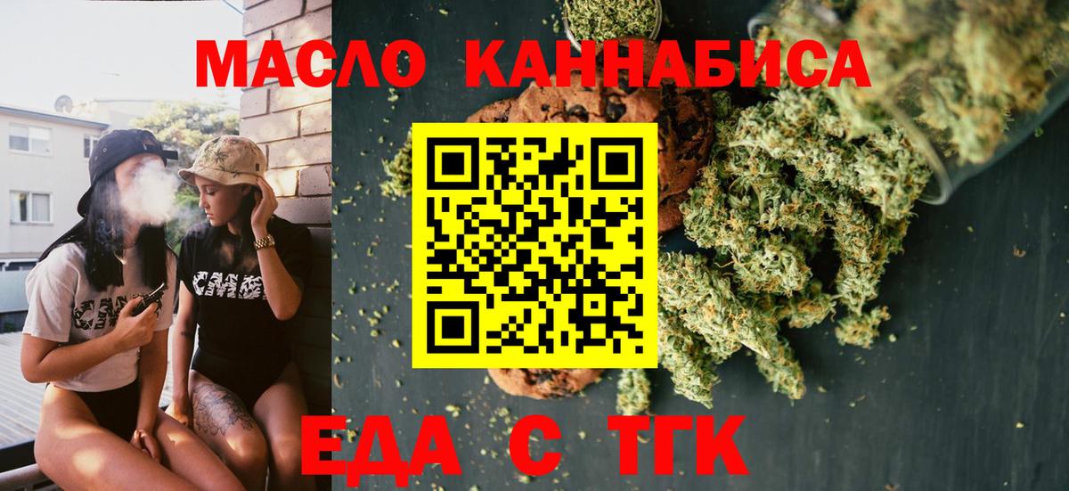 Canna-Cookies конопля Петропавловск-Камчатский
