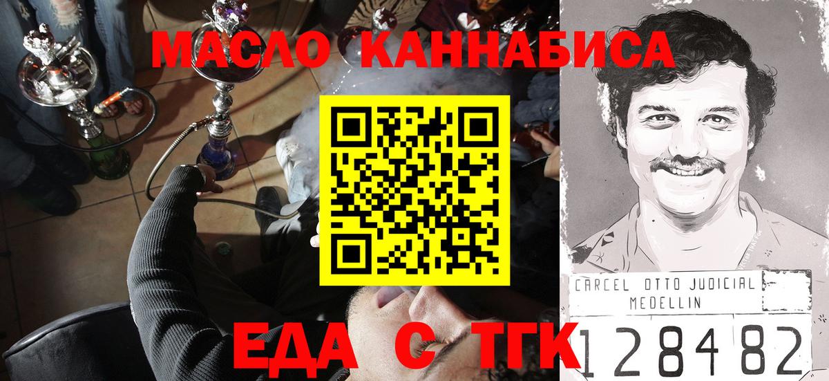 Петропавловск-Камчатский  Canna-Cookies конопля  Вход с VPN 