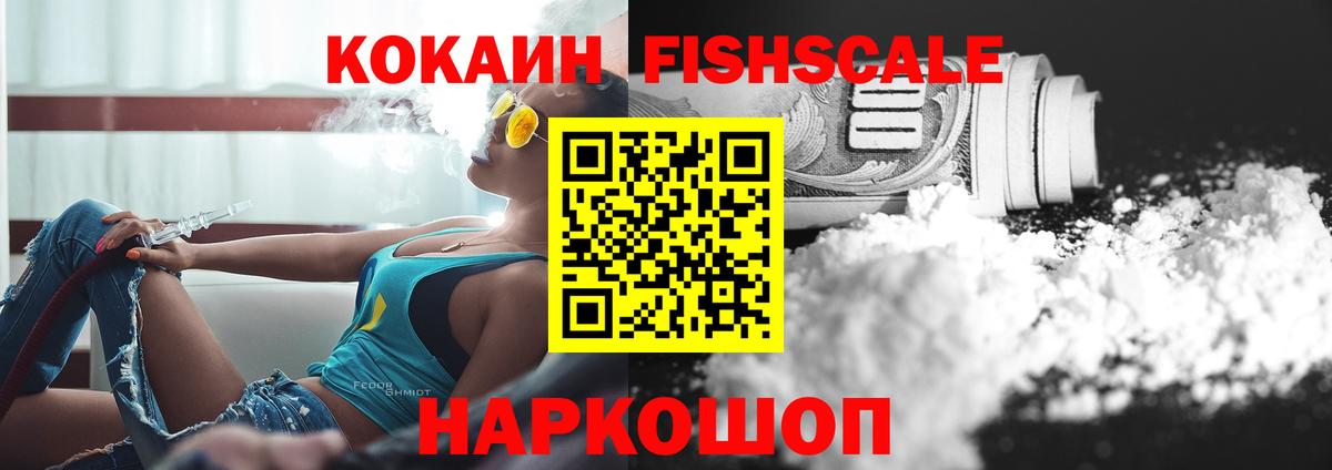 COCAIN  COCAIN 97%  Кокаин Эквадор  Вход с VPN  Петропавловск-Камчатский 
