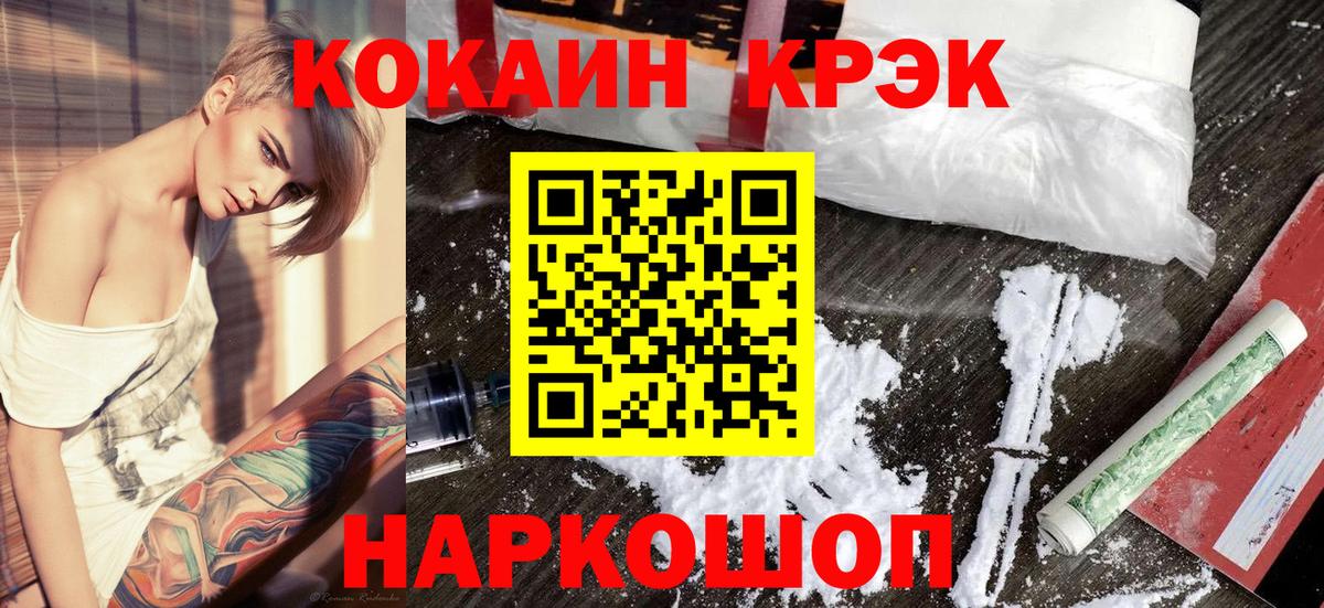 Кокаин Перу Петропавловск-Камчатский