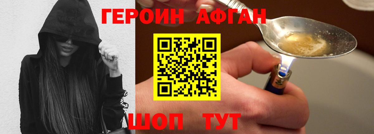 Героин герыч Петропавловск-Камчатский