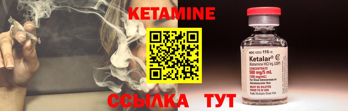 Петропавловск-Камчатский  КЕТАМИН VHQ  Вход с VPN  Кетамин VHQ 