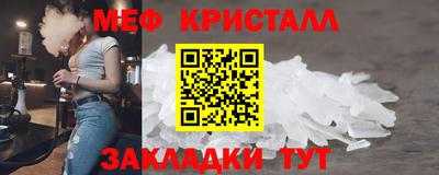 мяу мяу кристалл Чапаевск