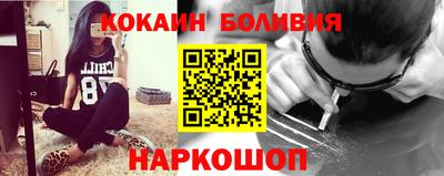 кокаин Шебекино