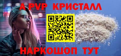 мяу мяу кристалл Чапаевск