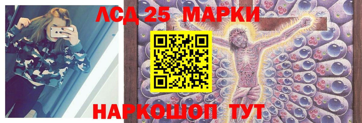 Лсд 25 экстази ecstasy Петропавловск-Камчатский