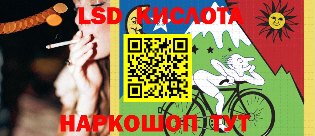 LSD-25 экстази кислота  Вход с VPN  Лсд 25 экстази  Петропавловск-Камчатский  ЛСД экстази кислота 