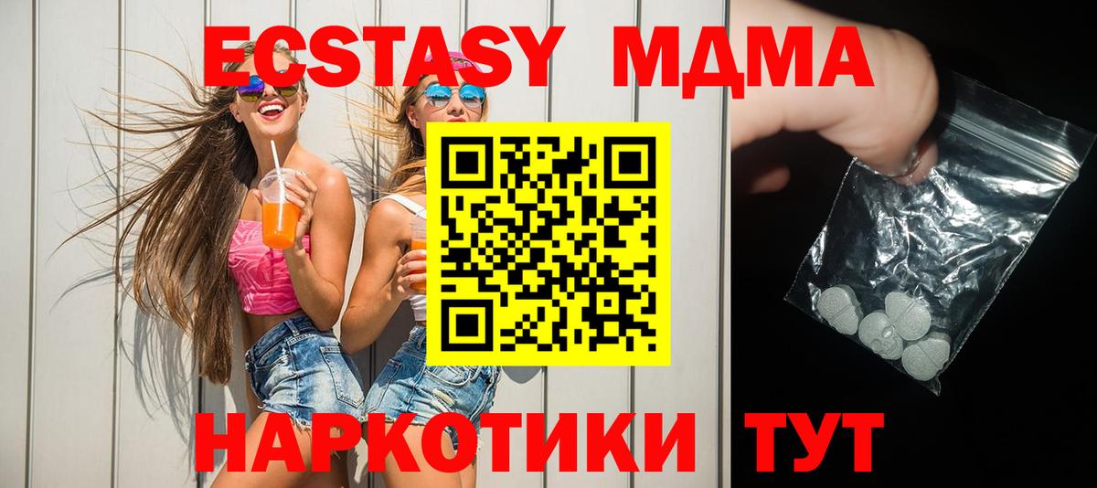 Петропавловск-Камчатский  MDMA  Вход с VPN  МДМА crystal 
