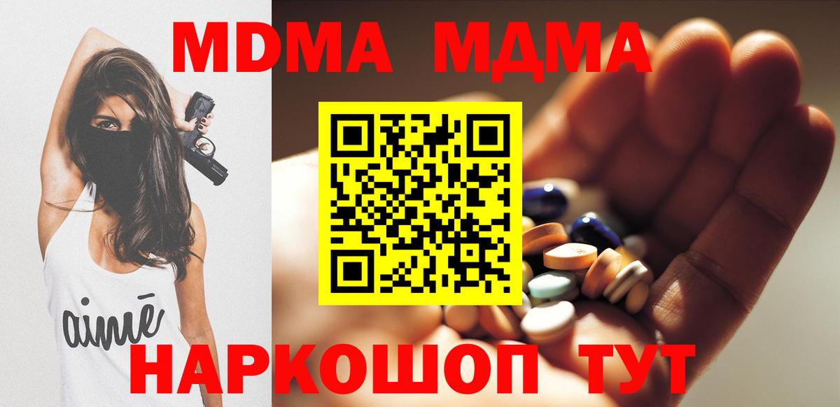 MDMA Molly Петропавловск-Камчатский
