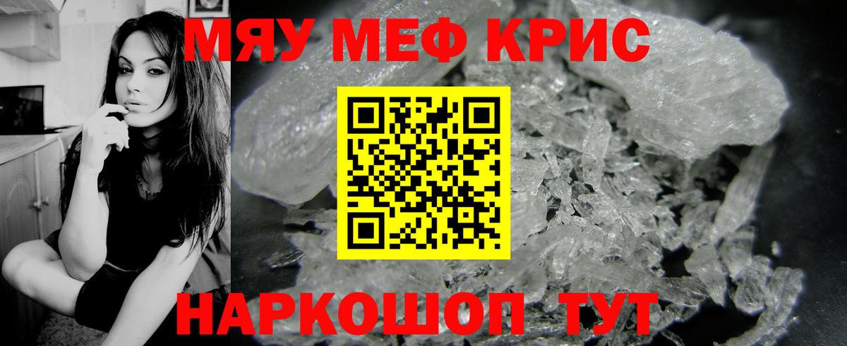Меф  Меф мука  МЯУ-МЯУ mephedrone  Вход с VPN  Петропавловск-Камчатский 