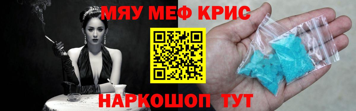 МЕФ мука Петропавловск-Камчатский