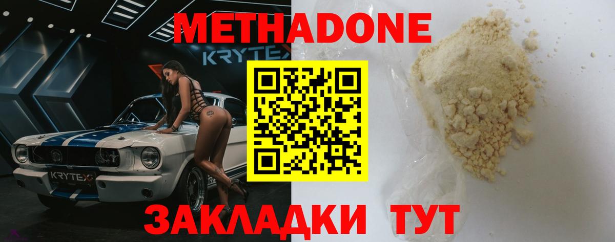 МЕТАДОН VHQ  darknet состав  Петропавловск-Камчатский  Вход с VPN 