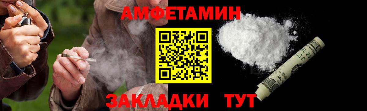 Метамфетамин винт  Метамфетамин винт  Вход с VPN  Петропавловск-Камчатский 
