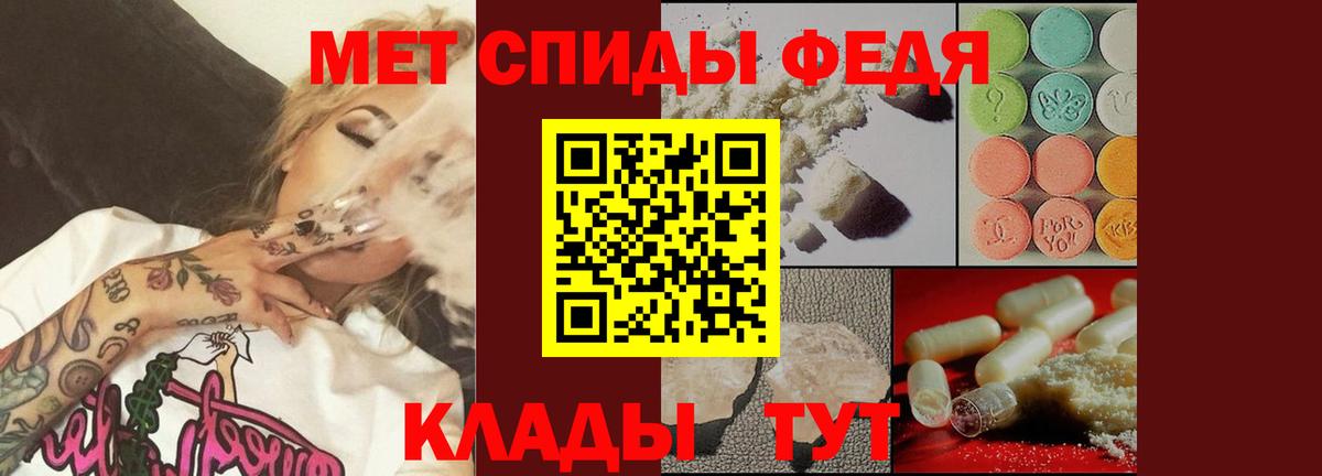 МЕТАМФЕТАМИН Methamphetamine Петропавловск-Камчатский