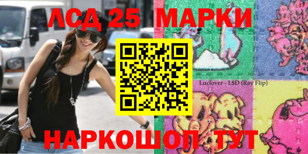 Марки N-bome 1,8мг Петропавловск-Камчатский