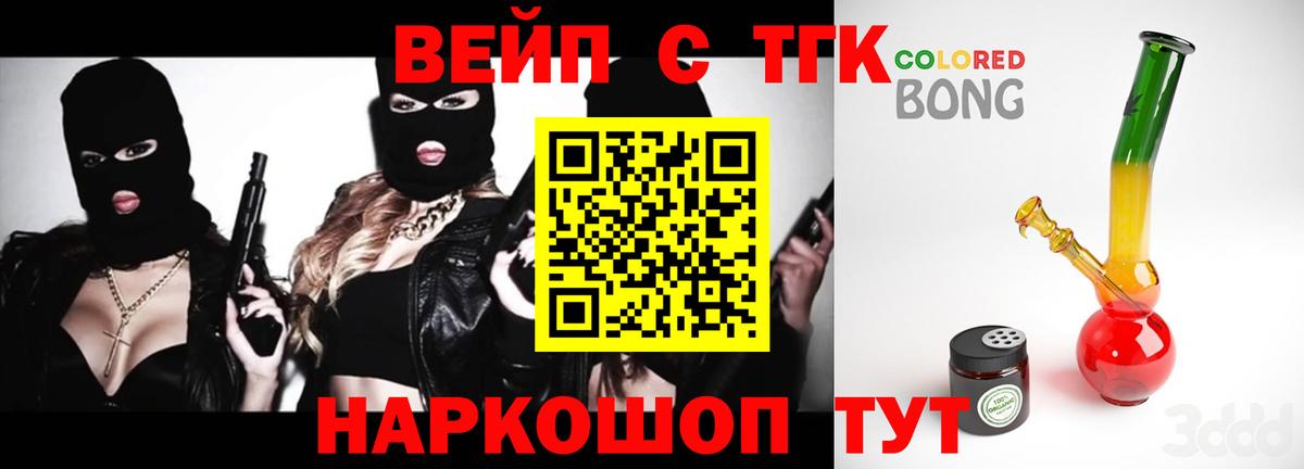 Петропавловск-Камчатский  ТГК концентрат  Дистиллят ТГК жижа  Вход с VPN 