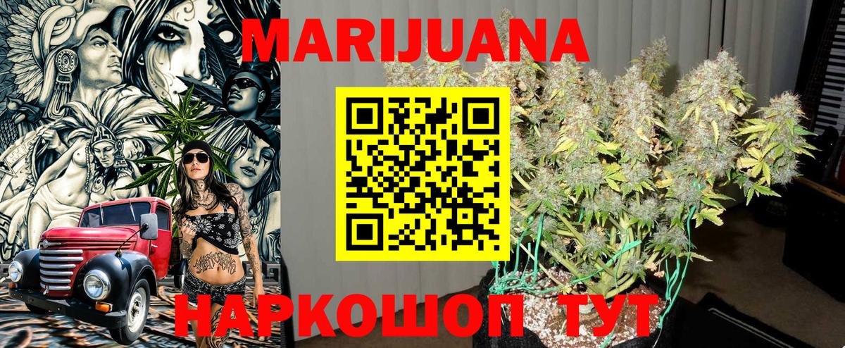 Канабис Amnesia  Канабис тримм  Петропавловск-Камчатский  Вход с VPN  Каннабис LSD WEED 
