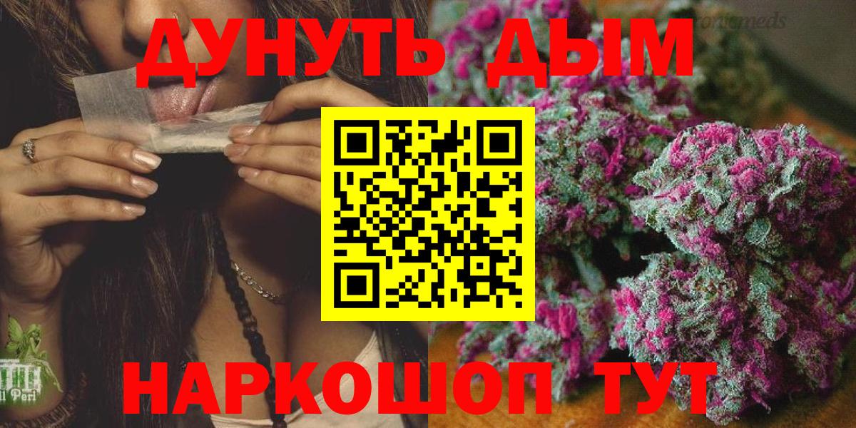 Бошки Шишки SATIVA & INDICA Петропавловск-Камчатский